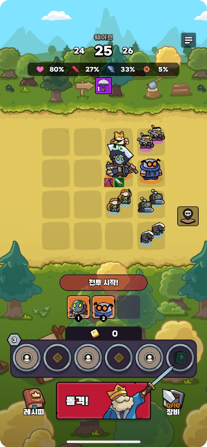 운빨돌격대 플레이 화면