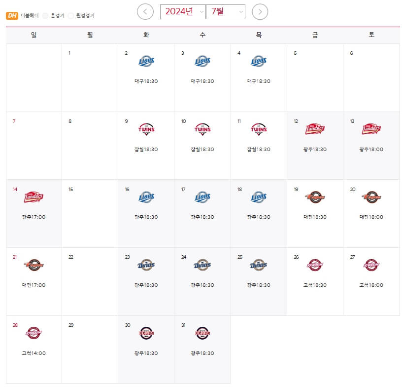 2024 기아타이거즈 시즌 정보