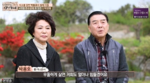 박용호 아나운서 부인