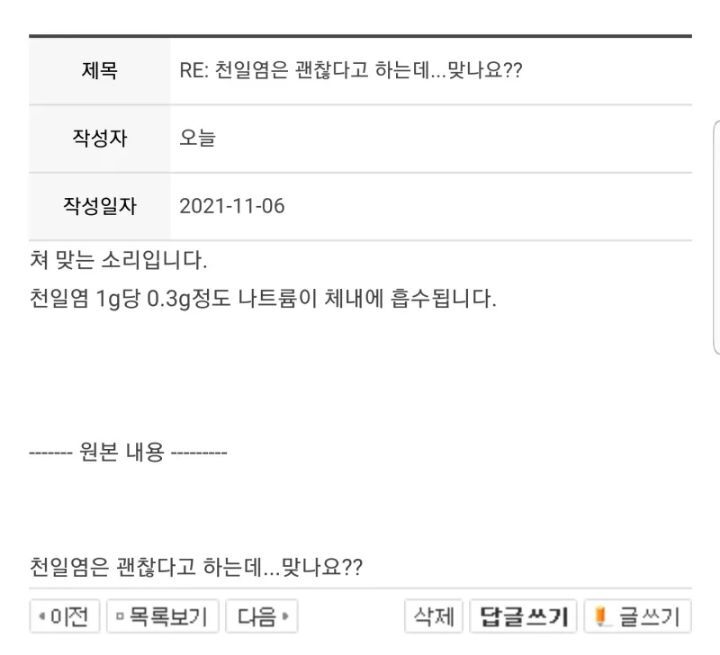 유퀴즈 온더블럭 싱겁게먹기실천연구회 전 서울대학병원 김성권 교수는 뮤지컬 김소현 아버지 (feat 사위 손준호만 연세대)