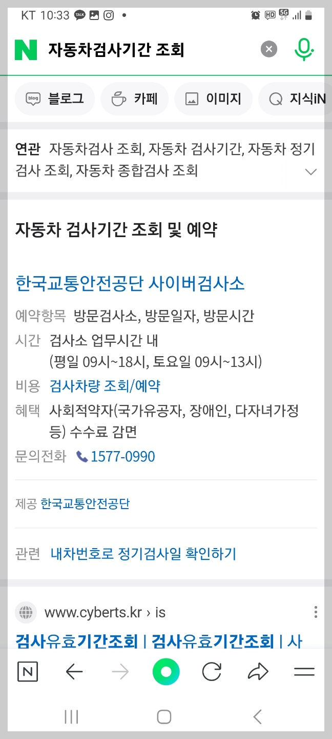 자동차검사