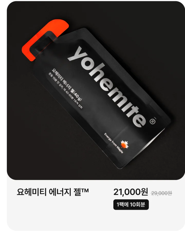 신유빈 에너지젤