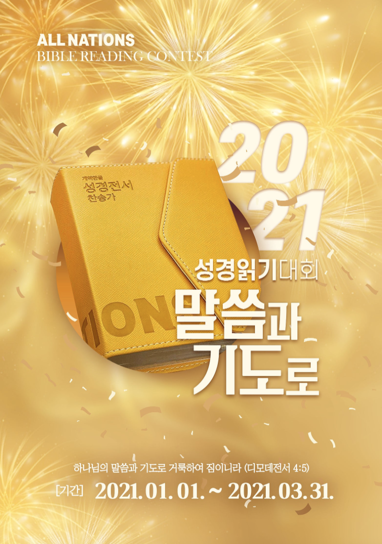 올네이션스목자의기도원