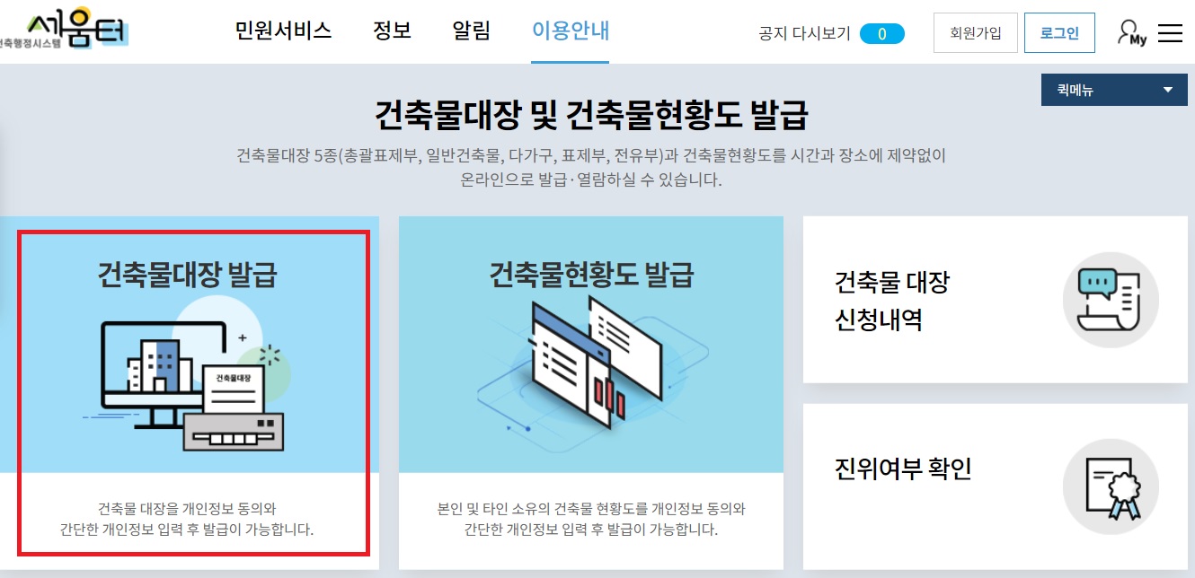 전세계약 유의사항 제대로 알기(계약 전 후)