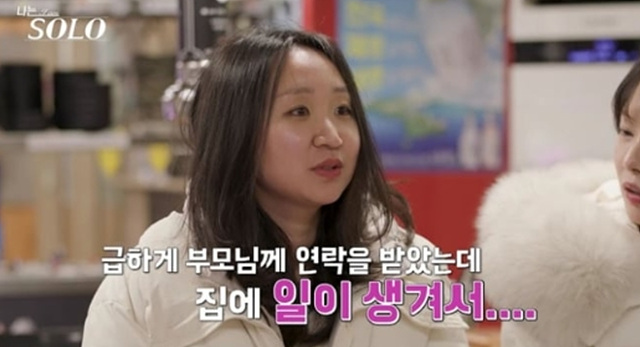 나는 솔로 31기 현숙 중도퇴소! 첫 데이트 결과!