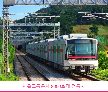 별내선 개통