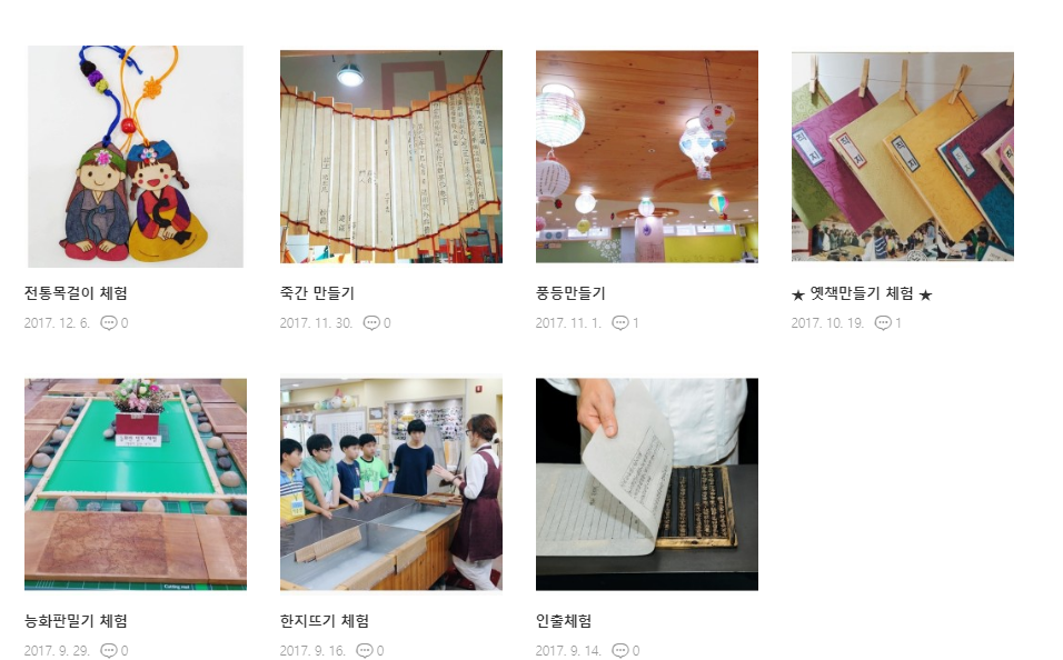 청주시금속활자전수교육관