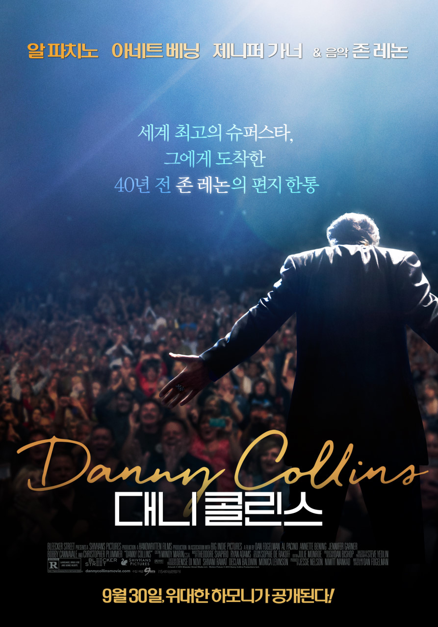 "대니콜린스" 공식포스터