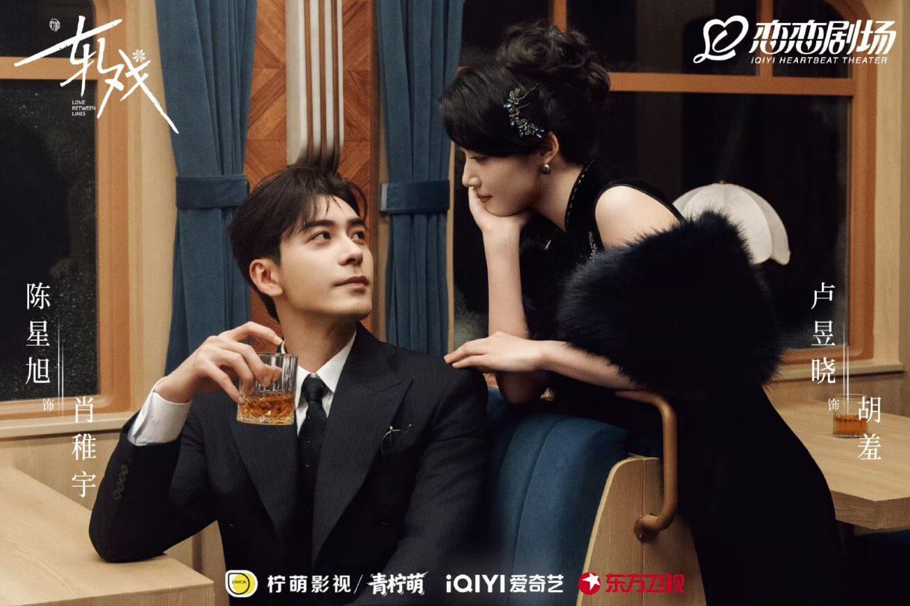 중드 알희 기본정보 줄거리 출연진 ott