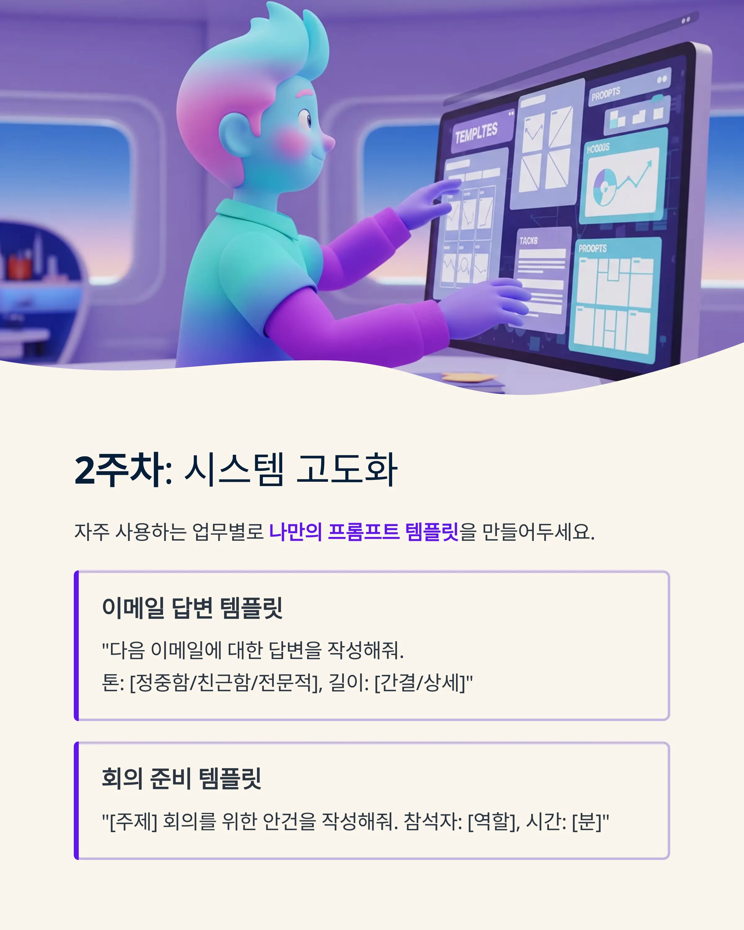 AI 자동화 로드맵