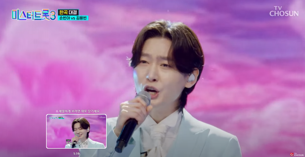 미스터트롯3-재방송시간