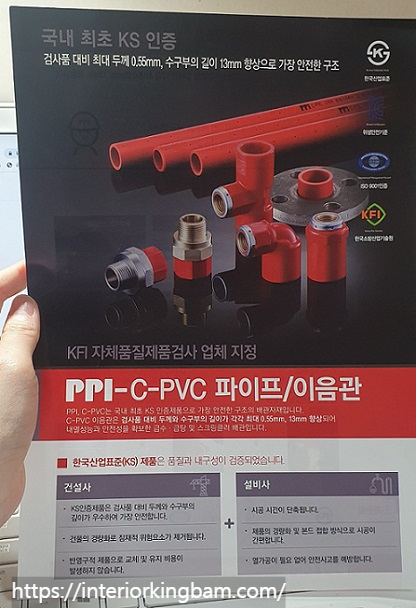 2023년 하우징 브랜드 페어 TOOL&SAFETY SHOW