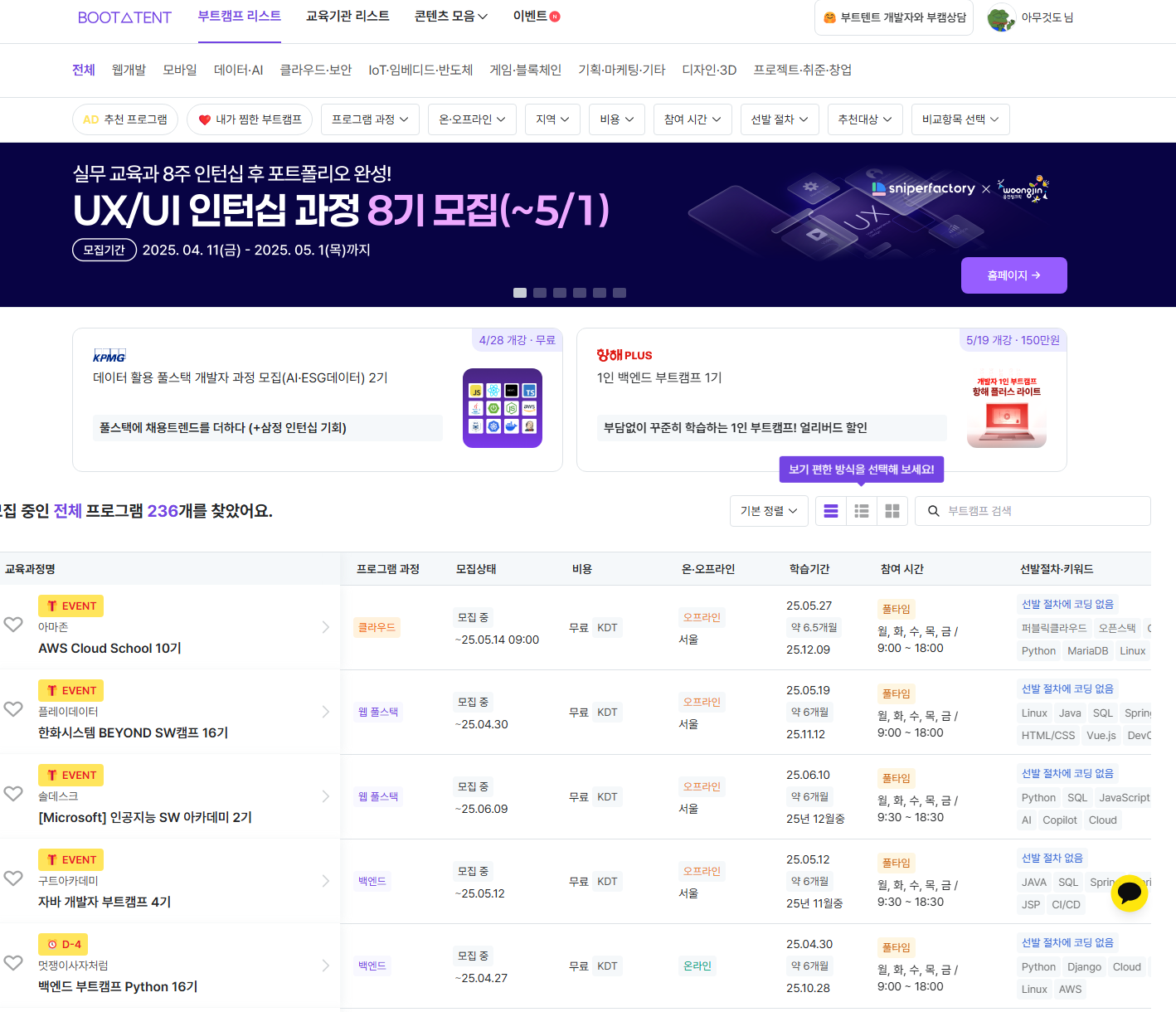 부트텐트 공홈