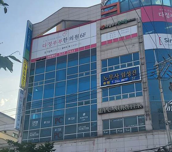 노무법인 송원