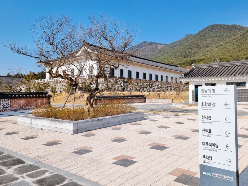 지리산 역사문화관