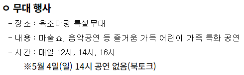 무대행사