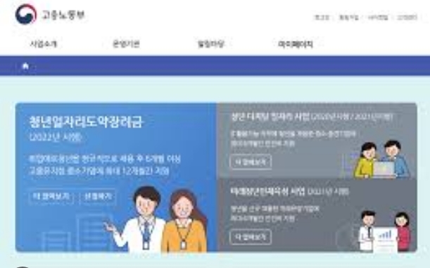 청년일자리 도약장려금 권고사직