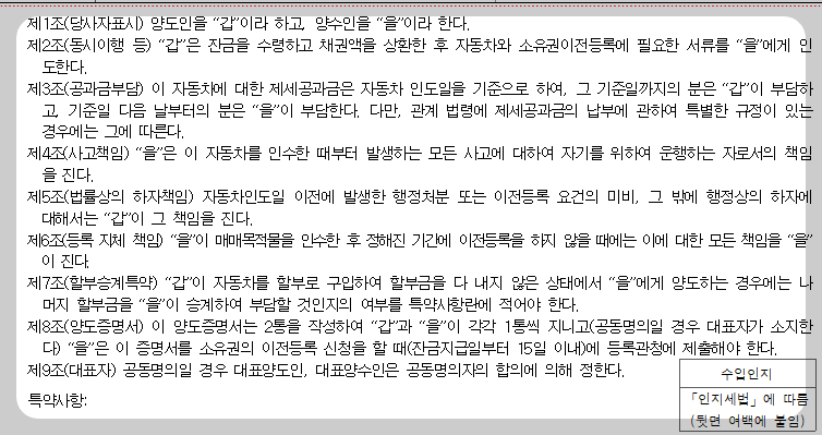 자동차 양도증명서 다운로드