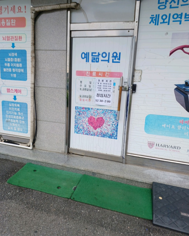 파주시 광탄면 정형외과 유명한 곳 잘하는 곳 추천 TOP 5