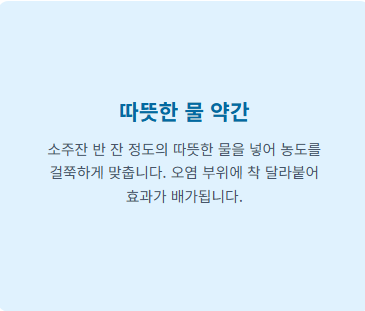 화장실 청소 쉽게 하는 방법