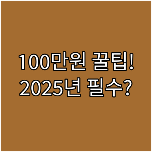 2025년 서울 산후조리 100만원 ..