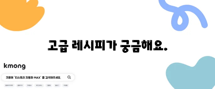편스토랑 이정현의 소고기 프라이팬 밥과 표고장의 10분 완성 고급 레시피를 만나보세요!