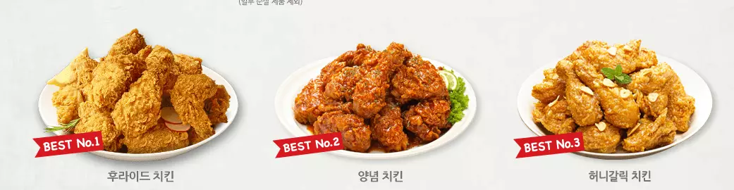 경제야놀자 피자나라 치킨공주7