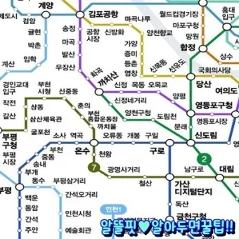 서울 지하철 노선도 크게보기 2025년 최신버전_8