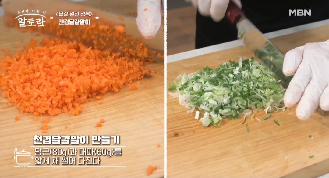 알토란천겹계란말이