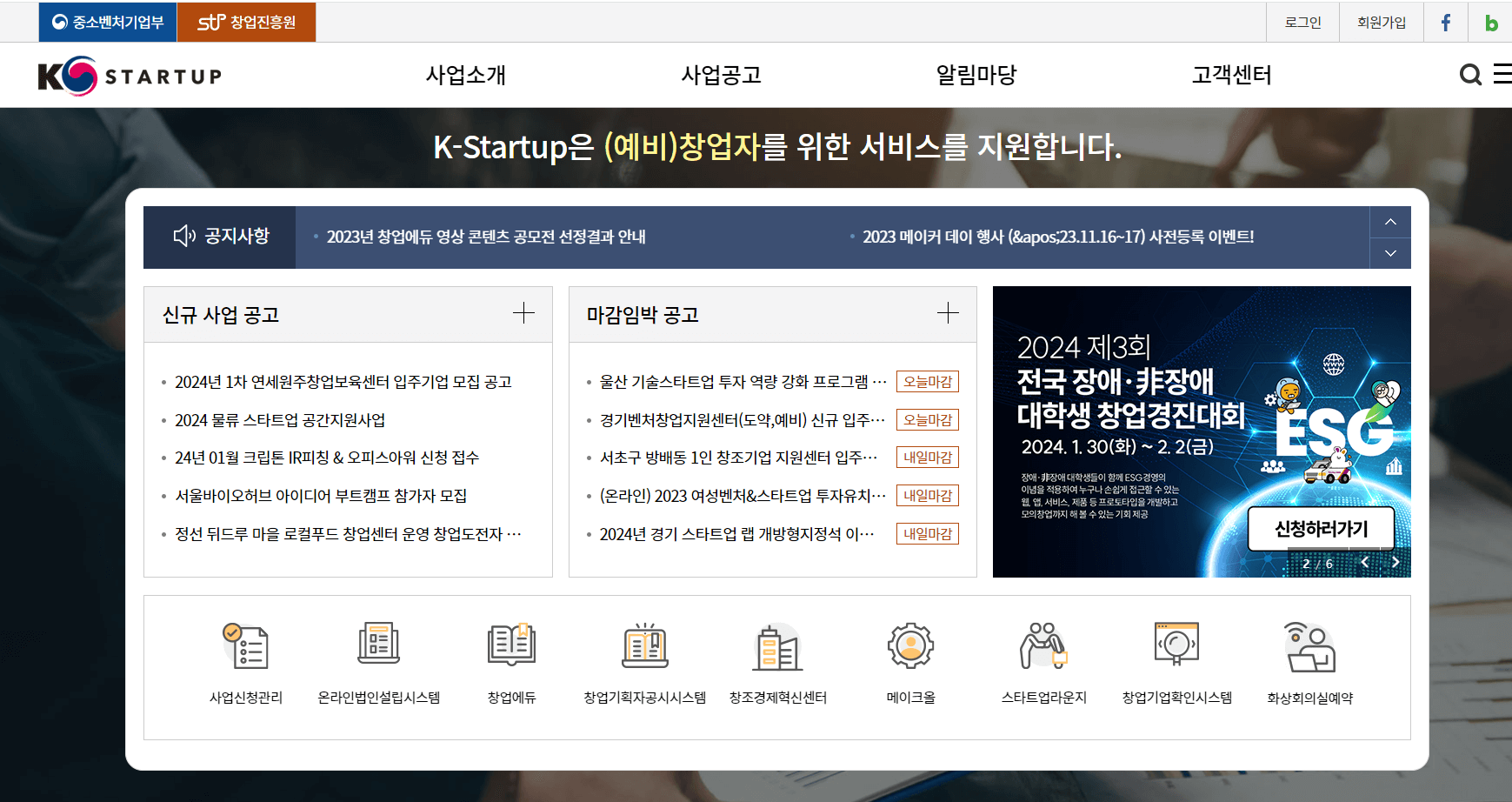 창업지원금 최대 1억원 지원받기! 신청방법, 사업계획서, 발표요령 총정리! 예비창업패키지의 신청자격, 지원내용, 신청방법, 평가절차, 사업계획서 및 발표요령
