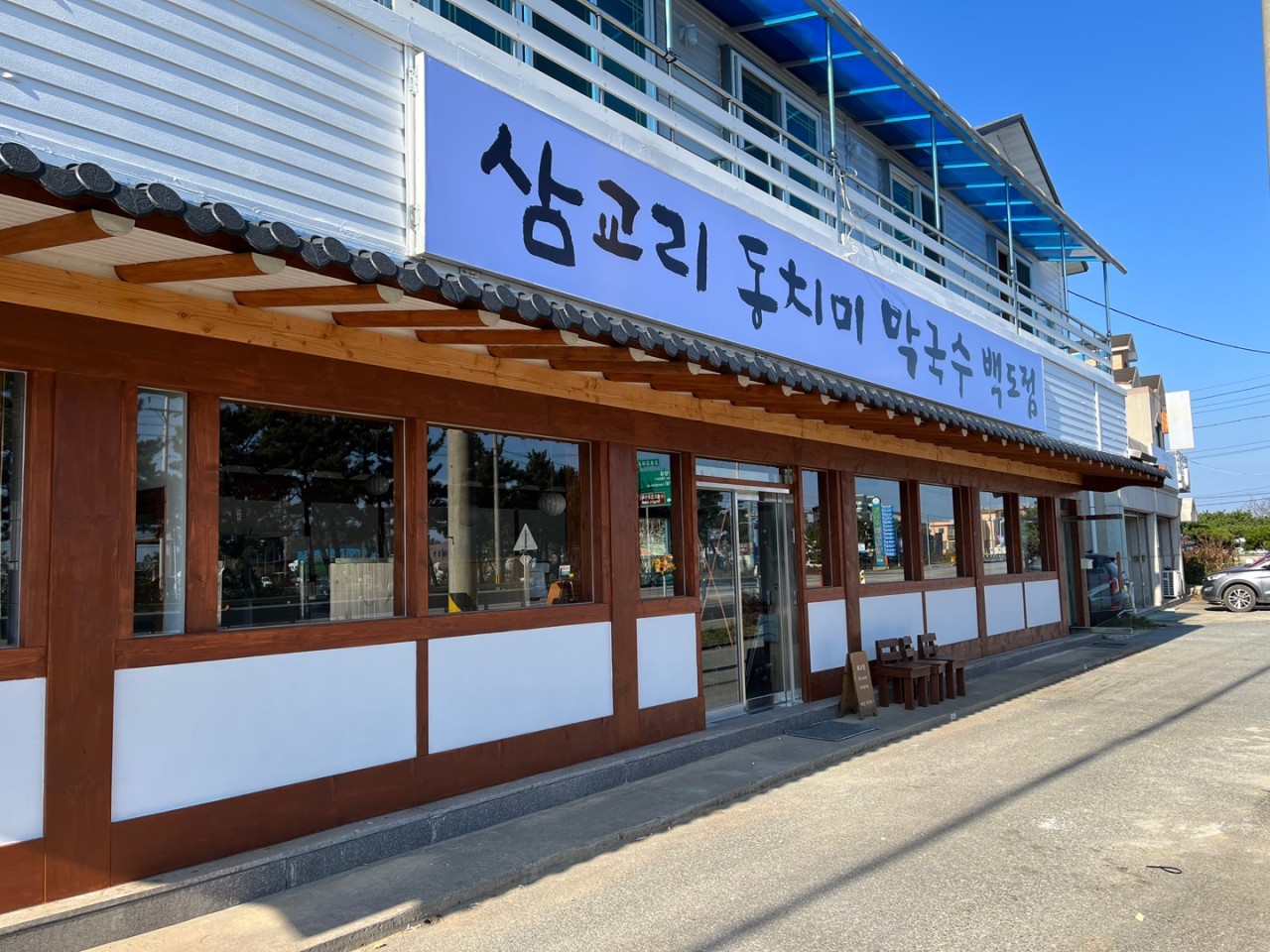 고성 막국수 맛집