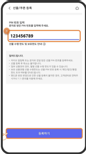 어르신 스포츠상품권 신청방법
