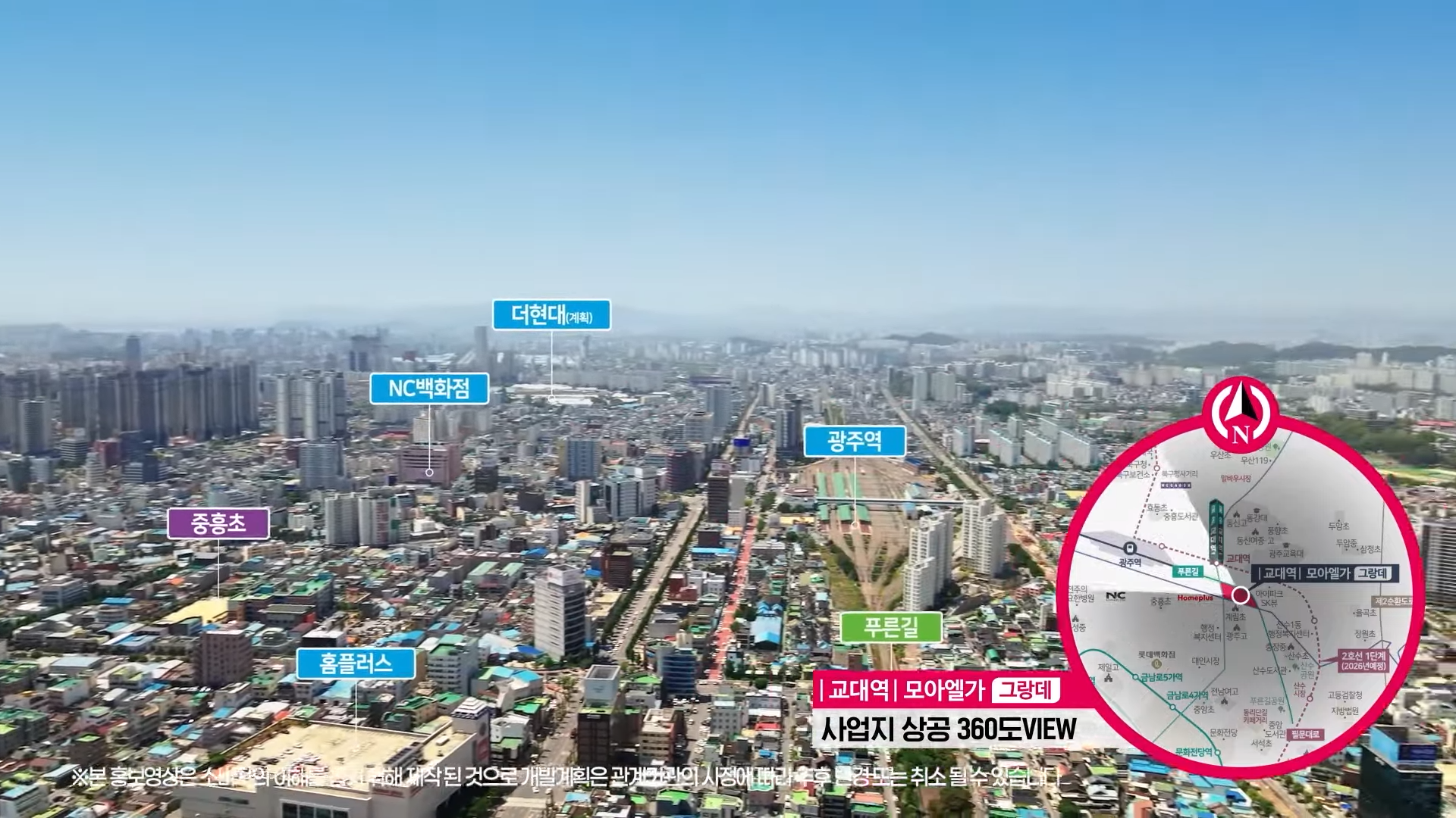 광주 교대역 모아엘가 그랑데 아파트 분양가 분양일정 평면도 청약 입주자 모집공고 정보 안내