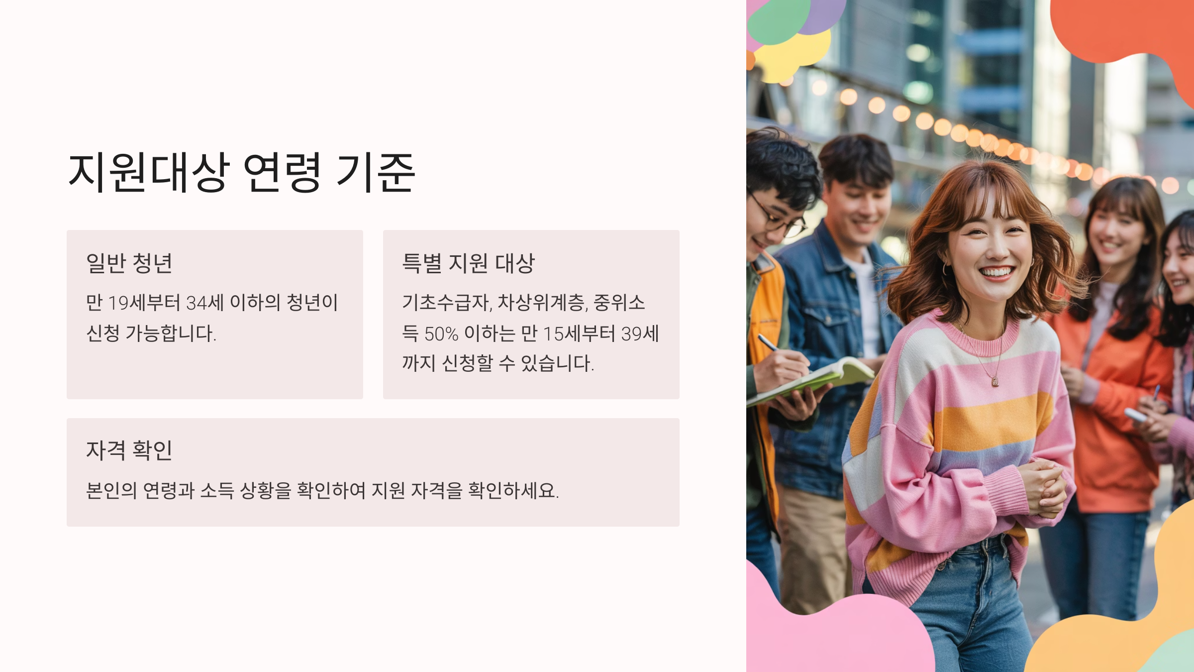 청년내일저축계좌05