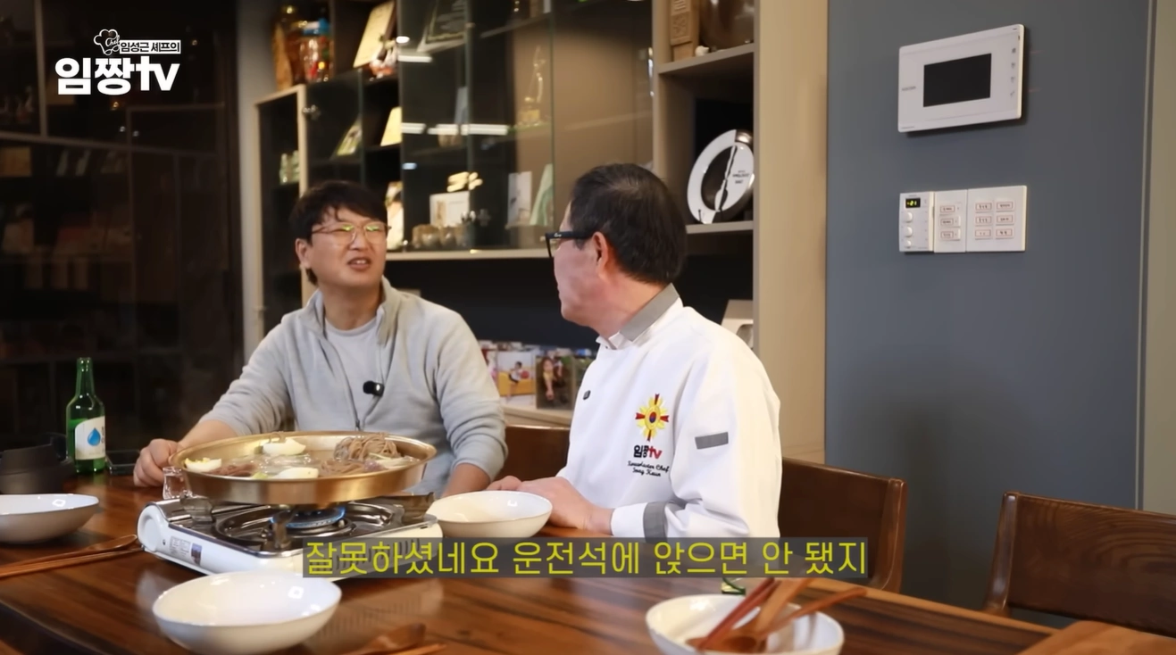 흑백요리사2 임성근 음주운전 3회 적발 (+4회 형사처벌 임짱TV)