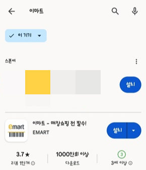 트레이더스 회원제 회원가입 방법 스탠다드 사용방법