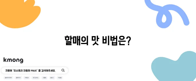 2tv생생정보 정금할매의 조기매운탕, 무안 23첩 백반의 맛이 궁금하다면 할매 밥됩니까