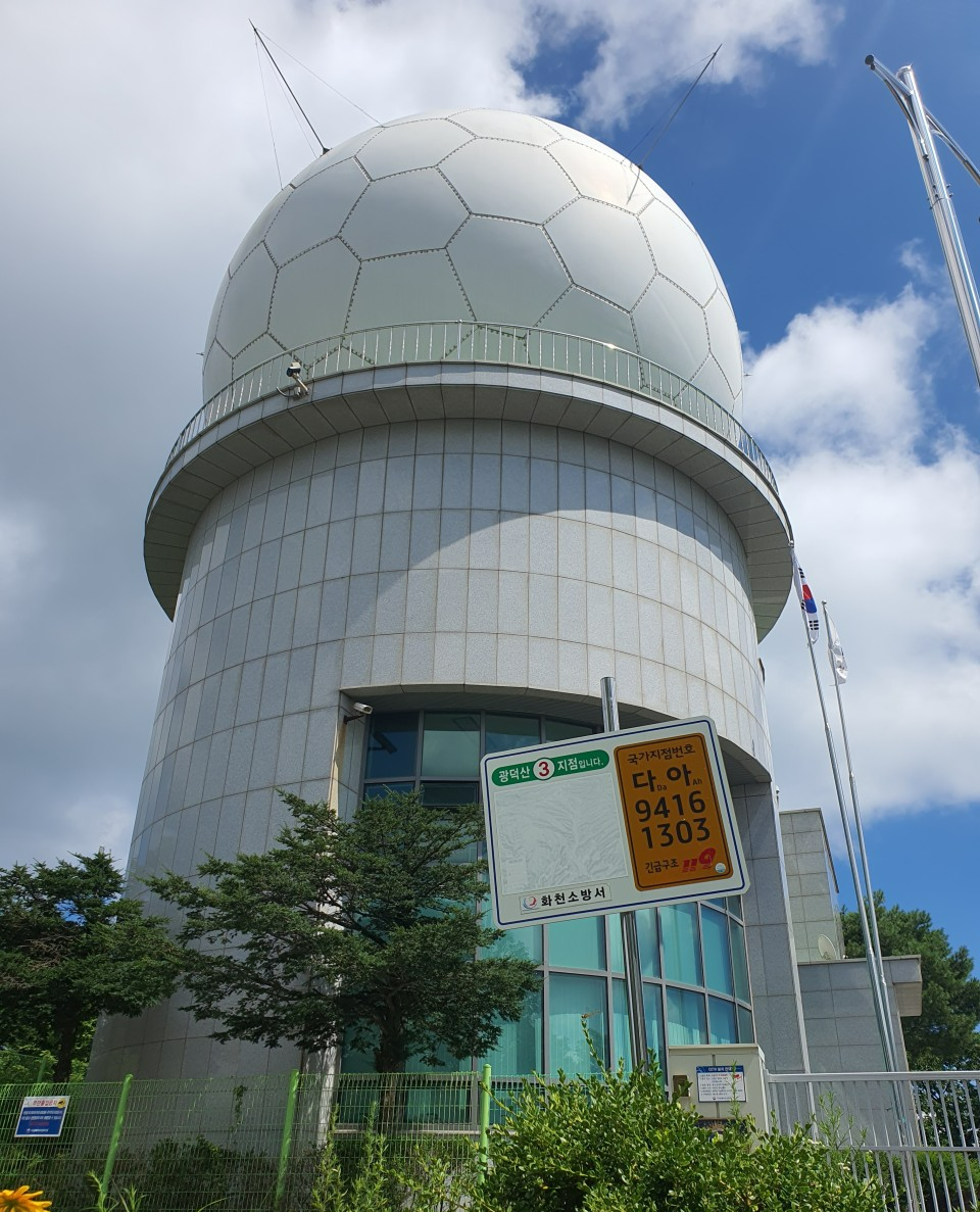 조경철천문대