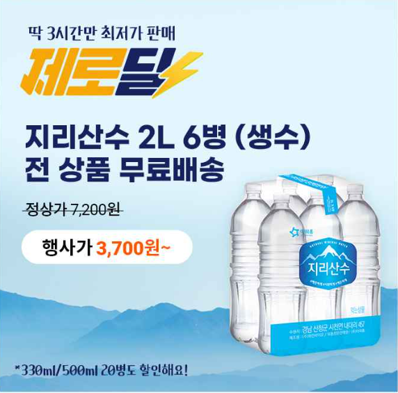 캐시워크 제로딜 캐시딜 퀴즈 썸네일