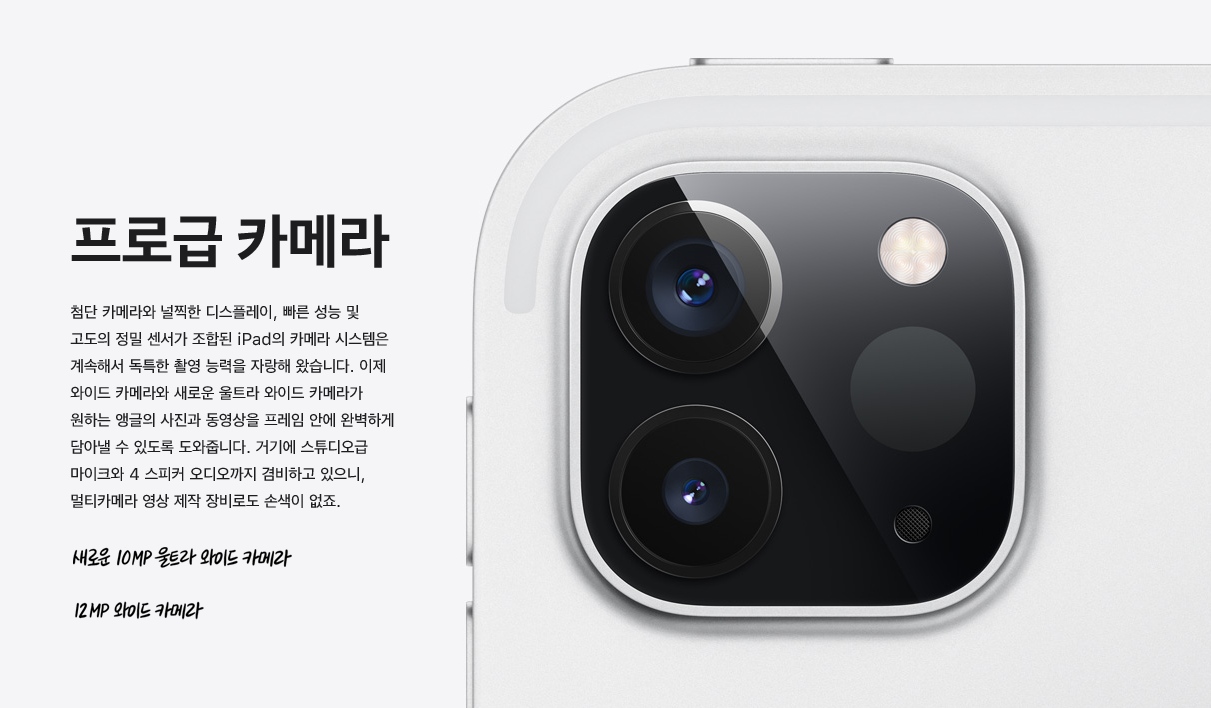 아이폰 11Pro vs 아이패드 프로4 카메라 차이