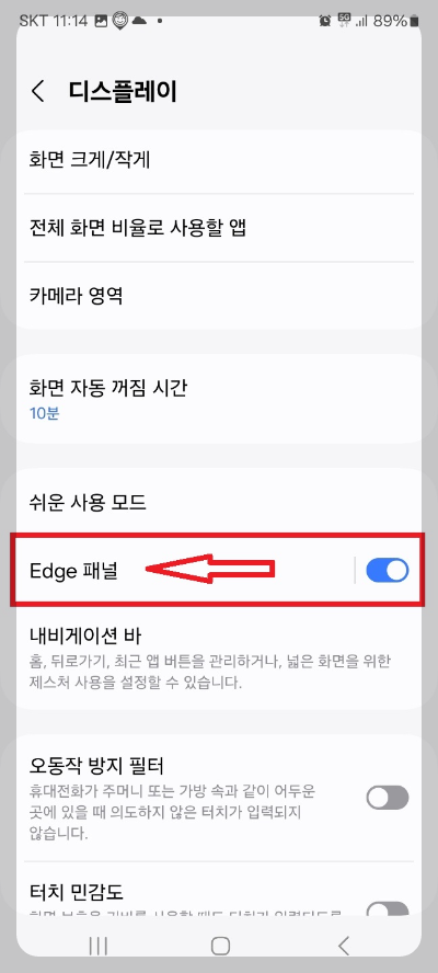 핸드폰 캡쳐하는 법