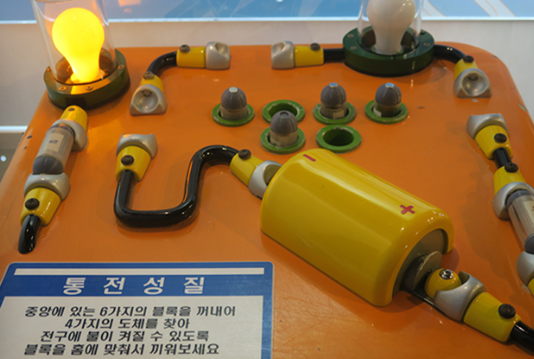 창원 과학체험관