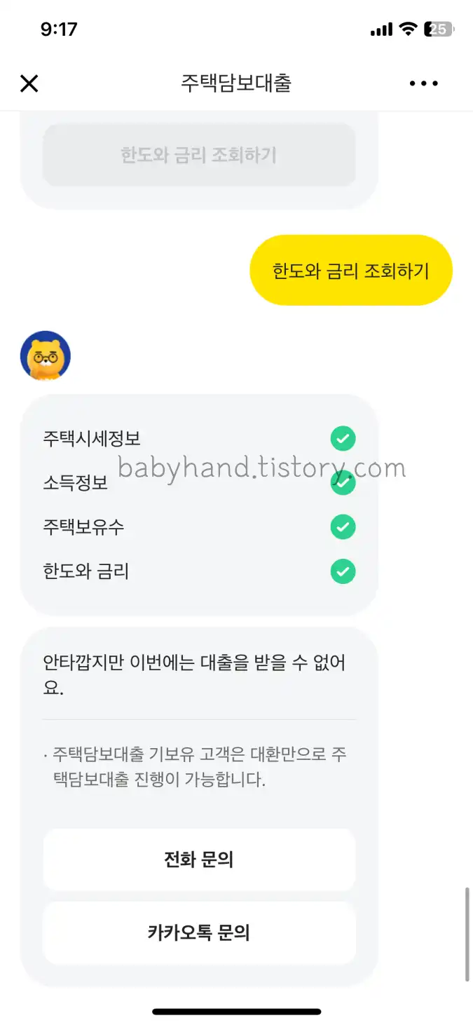 대출-거절-안내