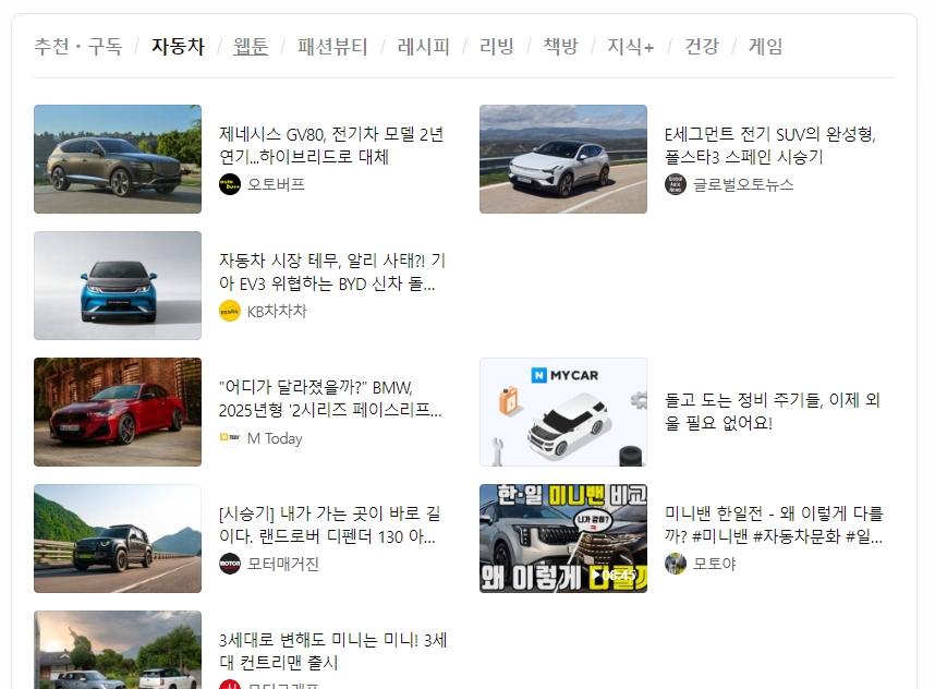신차 및 중고차 시세 정보
