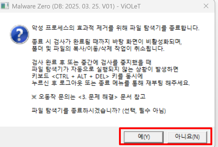 인터넷 광고창 제거