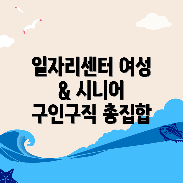 하서동 일자리센터