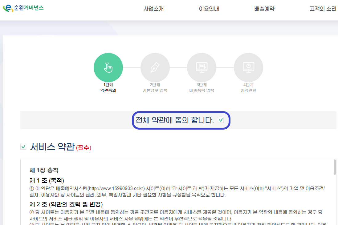 폐가전 무상 방문 수거