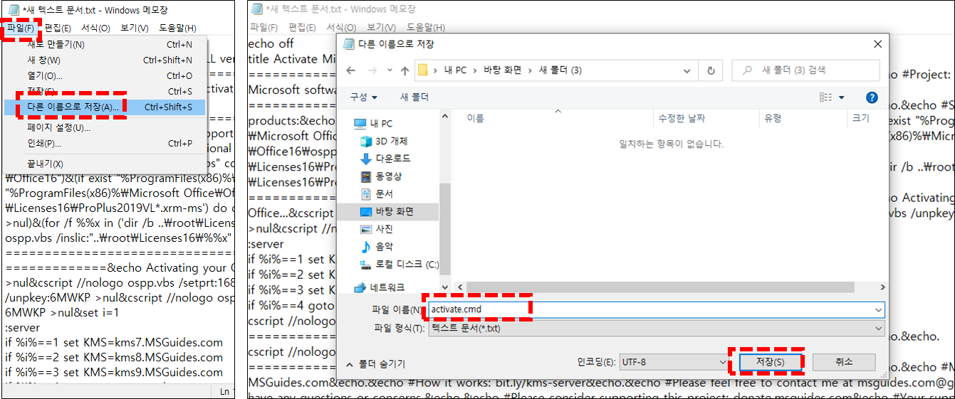 ms 오피스 2019 다운로드 설치 및 정품 인증14