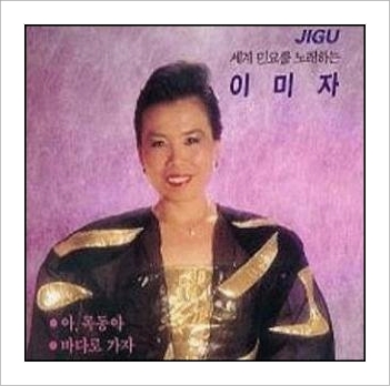 이미자노래모음