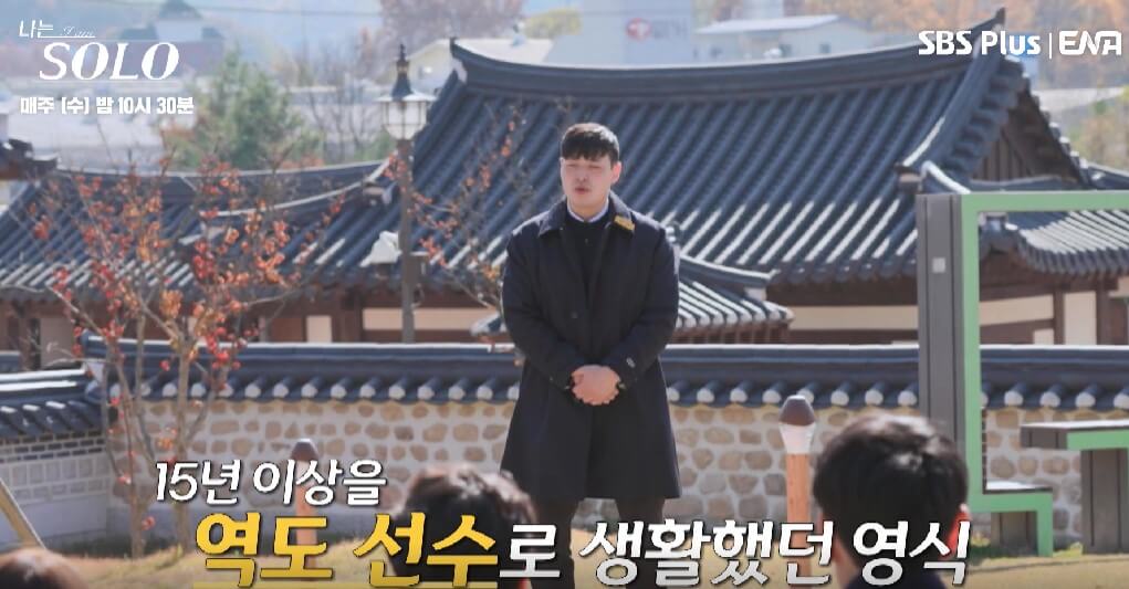 나는 솔로 13기 